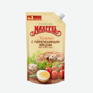 Майонез Махеевъ с перепелиным яйцом 67%, 380 г