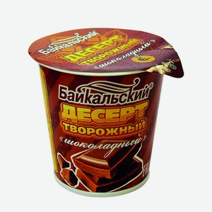 Десерт творожный  Шоколадный  6 %  Байкальский , 0.15 кг