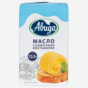 Масло сливочное крестьянское 180г 72,5% фольга Авида