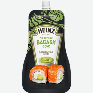 Соус Heinz со вкусом Васаби 200г