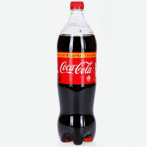 Напиток 1,5 л Coca-Cola Classic ПЭТ