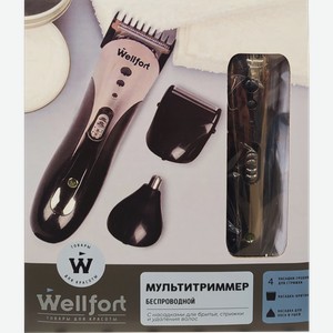 Триммер Wellfort GY23070501