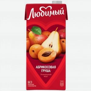 Напиток ЛЮБИМЫЙ яблоко, абрикос, груша, 0.95л