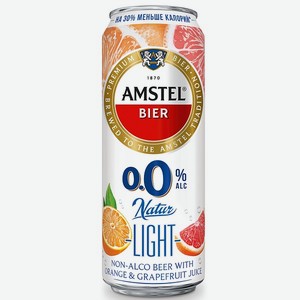 Напиток пивной Амстел Апельсин и грейпфрут безалкогольный светлый пастеризованный <0,5% 0,43л ж/б
