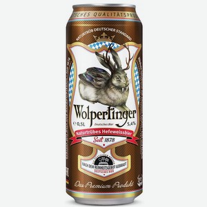 Пиво Wolpertinger Naturtrubes Hefeweissbier (Вольпертингер пшеничное) св. паст. 5% 0,5л ж/б