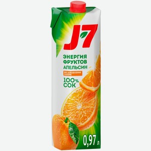 Сок J7 Апельсин с мякотью 0,97 л