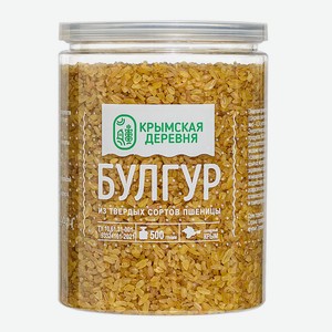 Булгур 0,5 кг Крымская деревня п/бан