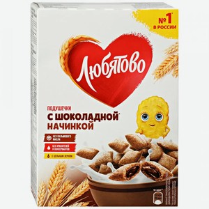 Завтрак готовый Любятово Подушечки с шоколадной начинкой, 220 г