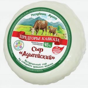 Сыр Адыгейский ПРЕДГОРЬЕ КАВКАЗА 45%, 300г