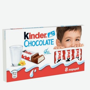 Шоколад «Kinder» 8 порций, 100 г