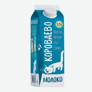 Молоко «Короваево» 2,5%, 1000 мл