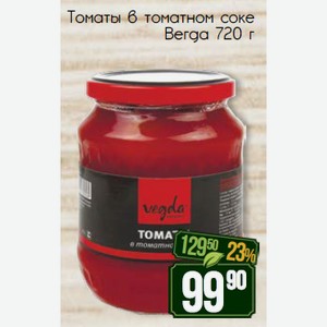 Томаты в томатном соке Вегда 720 г