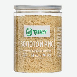 Рис 0,5 кг золотой пропаренный Крымская деревня п/бан