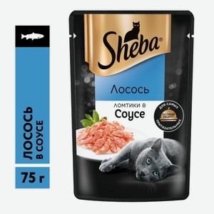 Корм влажный Sheba для кошек Ломтики в соусе с лососем, 75г Россия
