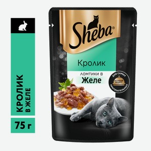 Корм влажный Sheba для кошек Ломтики в желе с кроликом, 75г Россия
