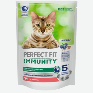 Корм сухой Perfect Fit Immunity для кошек говядина-лен-голубика, 580г Россия