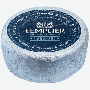 Сыр мягкий Templier с голубой плесенью 55%, кг