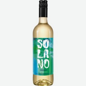 Вино Solano Verdejo белое сухое 12%, 750мл