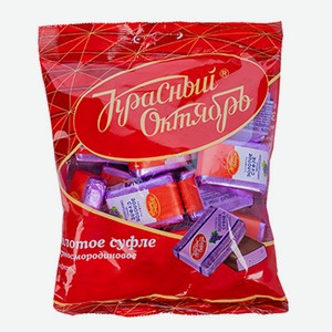 Конфеты Красный Октябрь Золотое суфле, вкус черная смородина 200 г