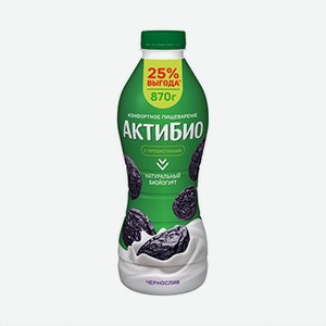 Йогурт питьевой АктиБио с черносливом 1,5% БЗМЖ 870 мл