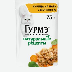 Влажный корм Гурмэ® Натуральные рецепты для кошек, курица на пару с морковью 75 г