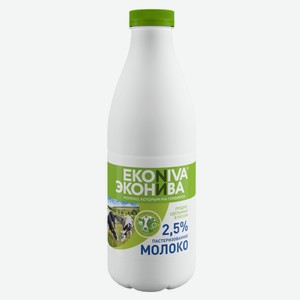 Молоко ЭкоНива пастеризованное 2.5% 1 л