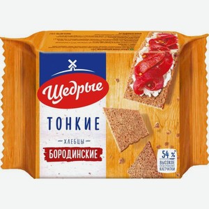 Хлебцы бородинские Щедрые тонкие 170 г