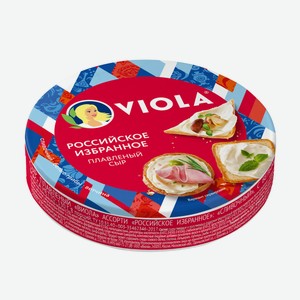 Сыр плавленый Viola ассорти Российское избранное 45% 130 г
