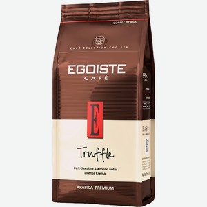 Кофе в зернах Egoiste Truffle 250 г