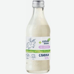 Сливки безлактозные питьевые стерилизованные 10% Зелёная Линия 450 мл в ...