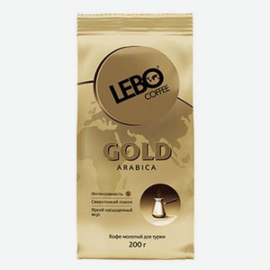 Кофе Lebo Gold Arabica молотый для турки средней обжарки 200 г