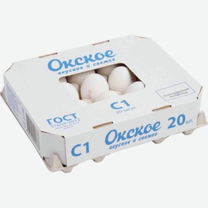 Яйцо куриное Окское категория С1, 20 шт.