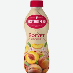 Йогурт Вкуснотеево с персиком 2% 690 мл