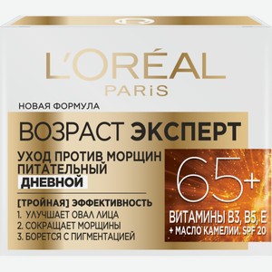 Крем для лица L’Oréal Paris Возрастной эксперт 65+ дневной против морщин питательный 50 мл