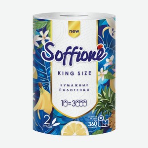 Бумажные полотенца  King Size , Soffione, 1 рулон, 2 слоя