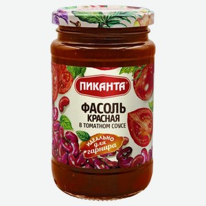 Фасоль красная Пиканта в томатном соусе 390 г