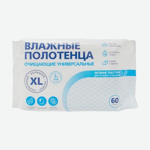 Влажные полотенца  Универсальные XL , 60 шт.