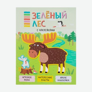 Серия книг с наклейками  В мире животных , МОЗАИКА Kids