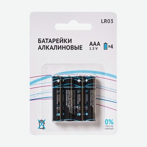 Батарейки алкалиновые, FLARX, ААА, 4 шт.