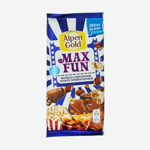 Шоколад молочный  Alpen Gold Max Fun , 150 г, в ассортименте