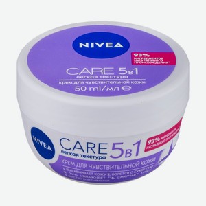 Крем для чувствительной кожи Nivea CARE 5 в 1