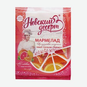 Мармелад  Цитрусовое ассорти , Невский десерт, 300 г
