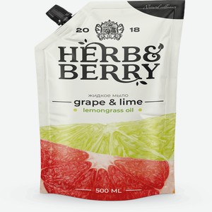 Мыло жидкое 0,5 л Herb & Berry Розовый грейпфрут и лайм дойпак