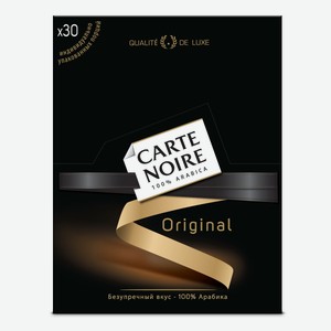 Кофе Carte Noire растворимый сублимированный (1.8г x 30шт), 54г Россия