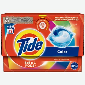 Капсулы Tide Color для стирки уветных вещей, 12шт