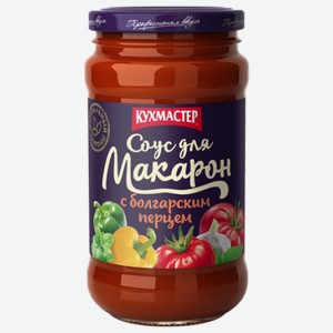 Соус томатный Кухмастер Для макарон с болгарским перцем 400 г