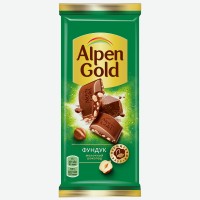 Шоколад   Alpen Gold   молочный Фундук, 80 г/85 г
