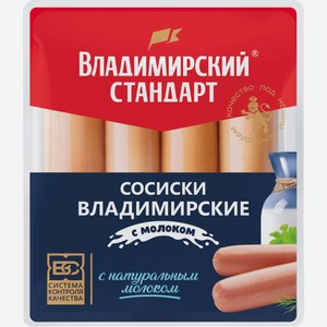 Сосиски Владимирский стандарт Владимирские с молоком 480 г