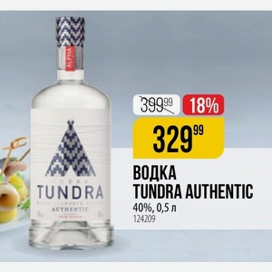 Водка Tundra Authentic 40%, 0,5 Л