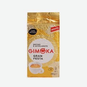 Кофе молотый GIMOKA Gran festa жаренный 250 г